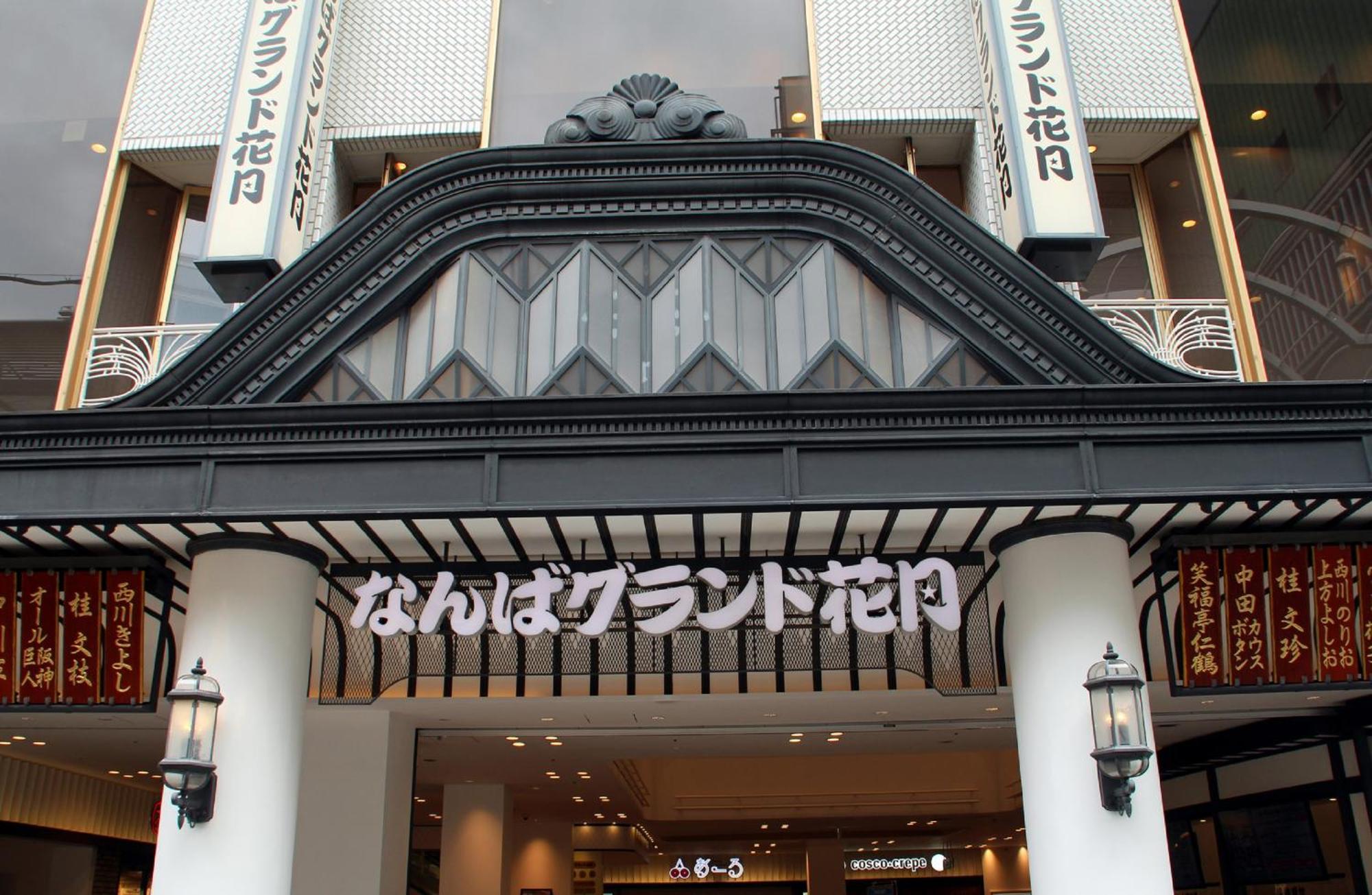 The B Osaka-Shinsekai Otel Dış mekan fotoğraf