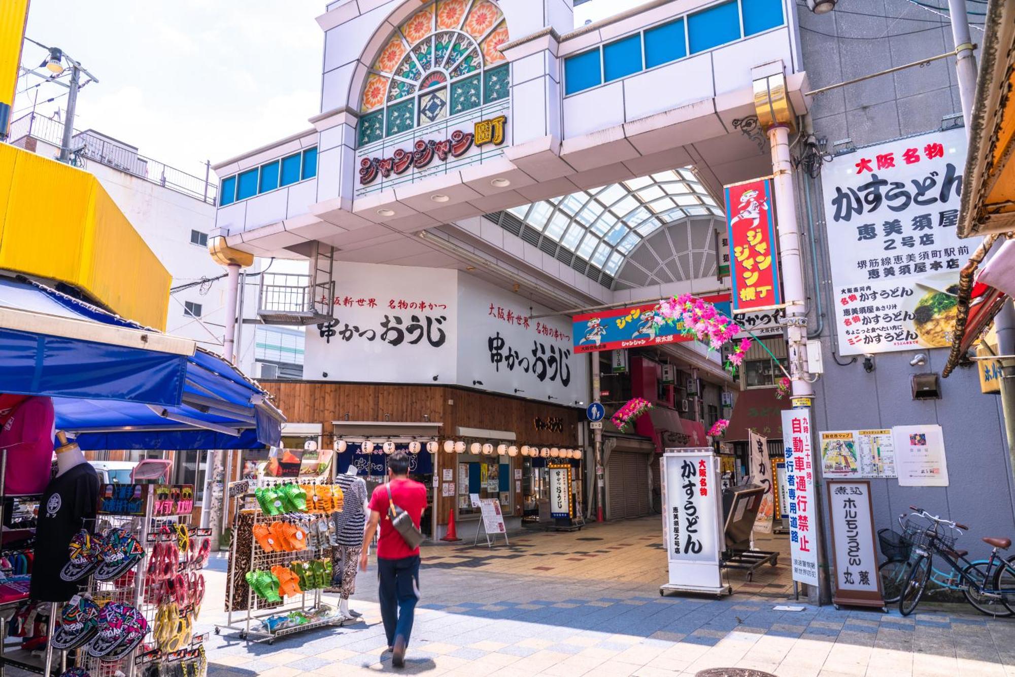 The B Osaka-Shinsekai Otel Dış mekan fotoğraf